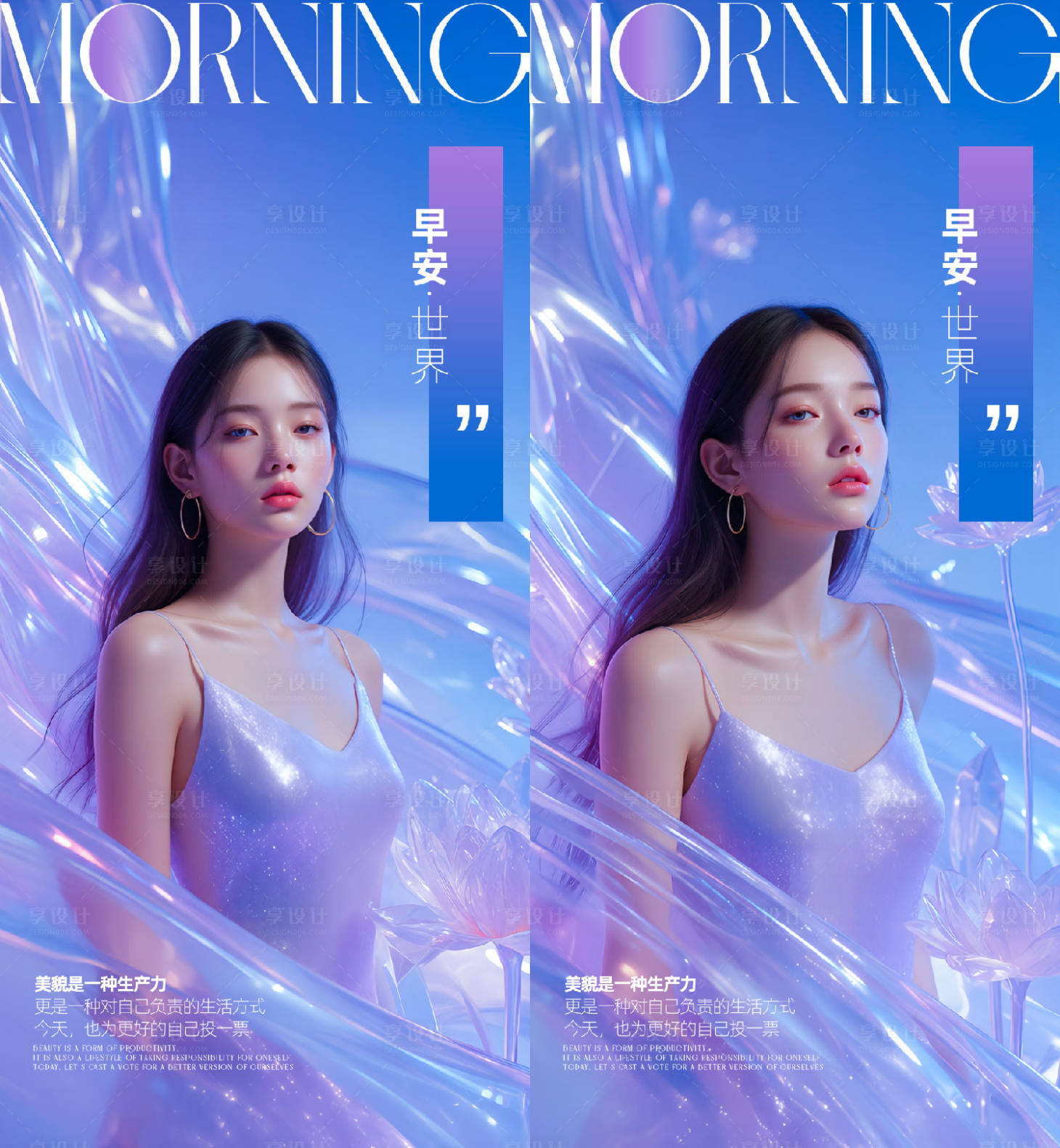 源文件下载【享设计】搜索编号：66860036726688145【医美小满节气海报】