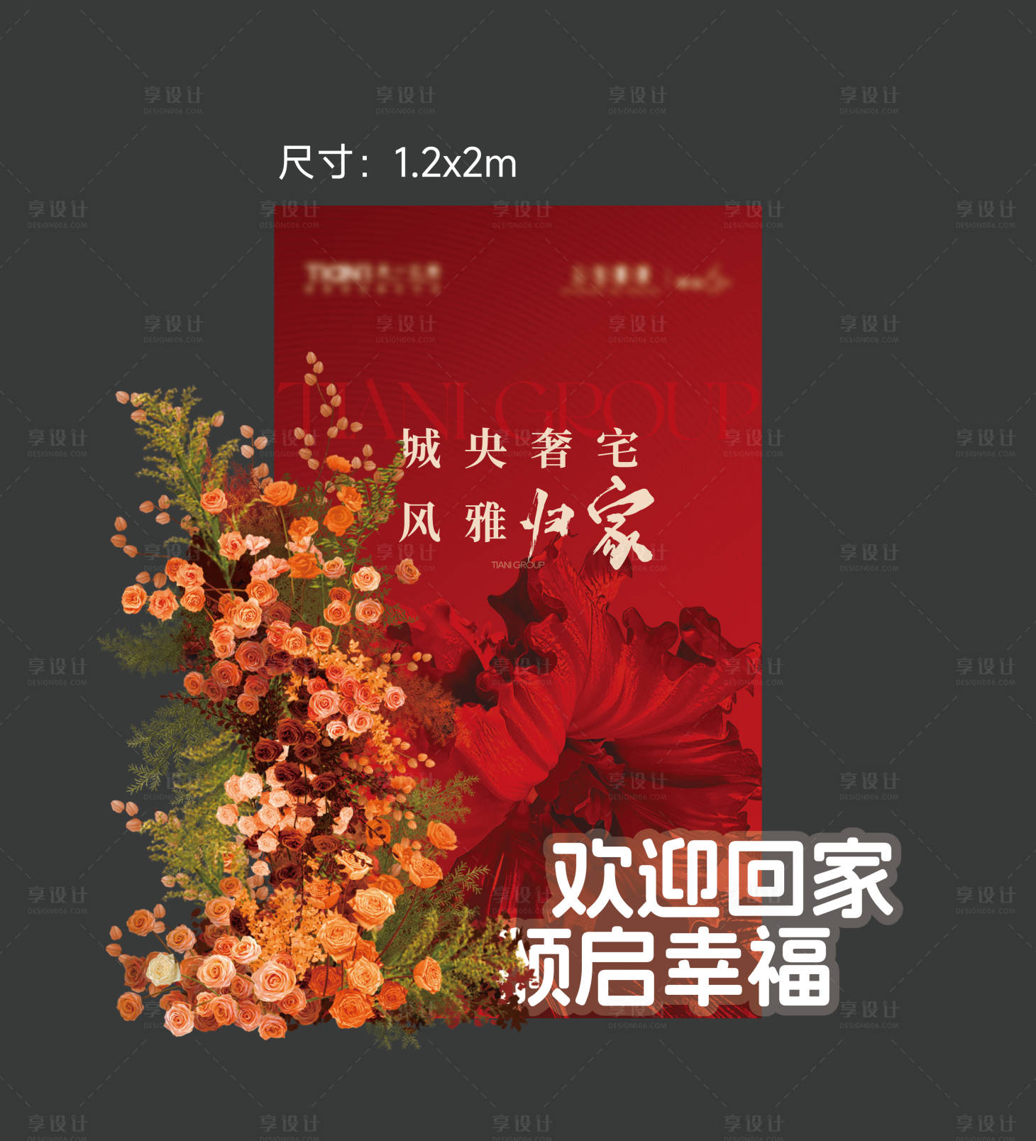 源文件下载【享设计】搜索编号：21650036857815958【交付归家美陈堆头】