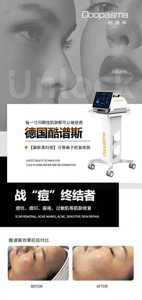 源文件下载【享设计】搜索编号：58320036730092904【仪器海报】