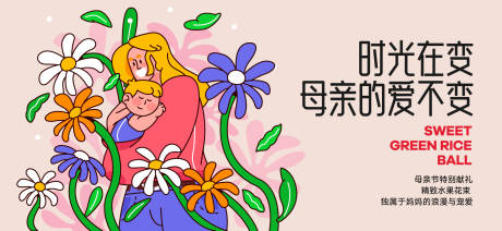 源文件下载【享设计】搜索编号：92090036704725731【母亲节活动主画面】