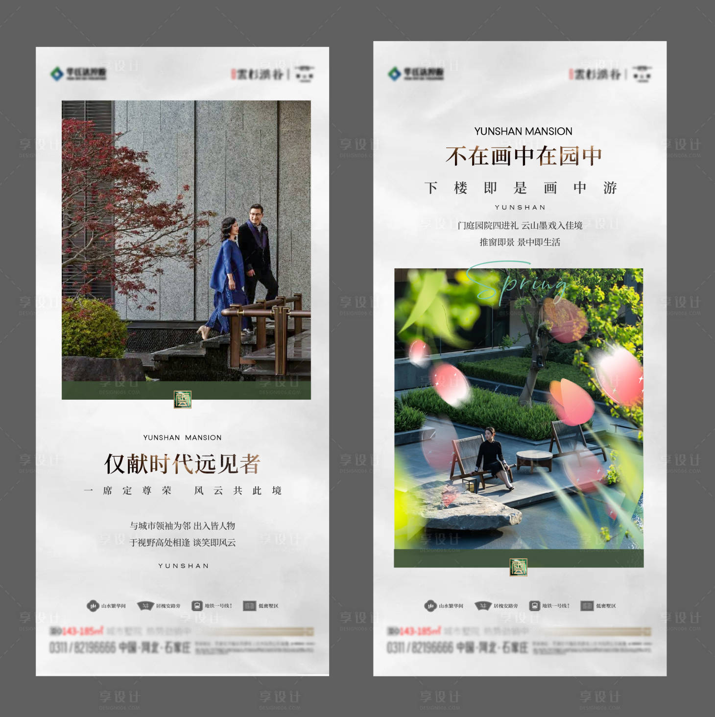 源文件下载【享设计】搜索编号：12190036691403217【物业豪宅别墅平层价值点小红书海报】