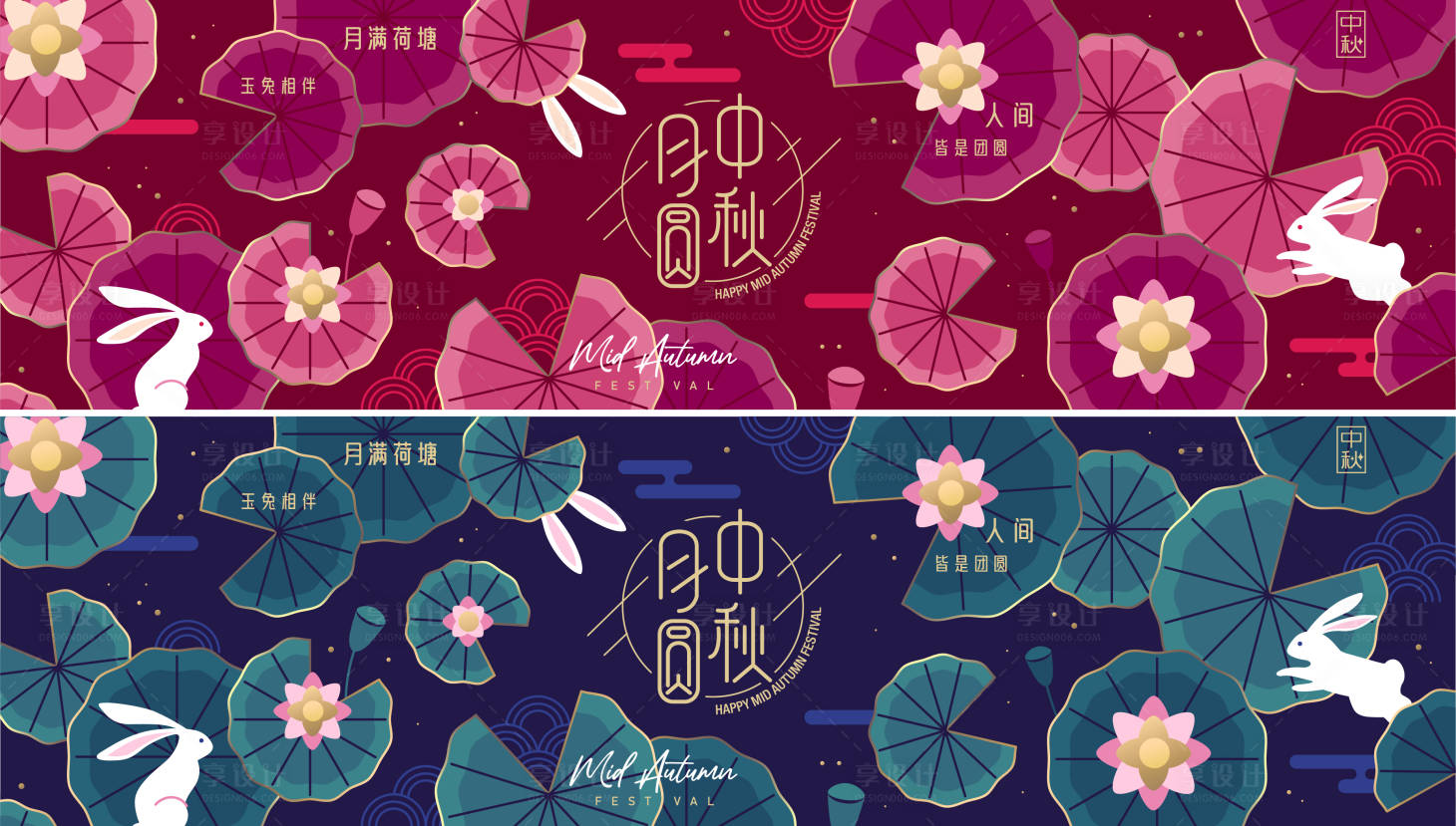 源文件下载【享设计】搜索编号：18680036818075780【中秋节活动背景板】