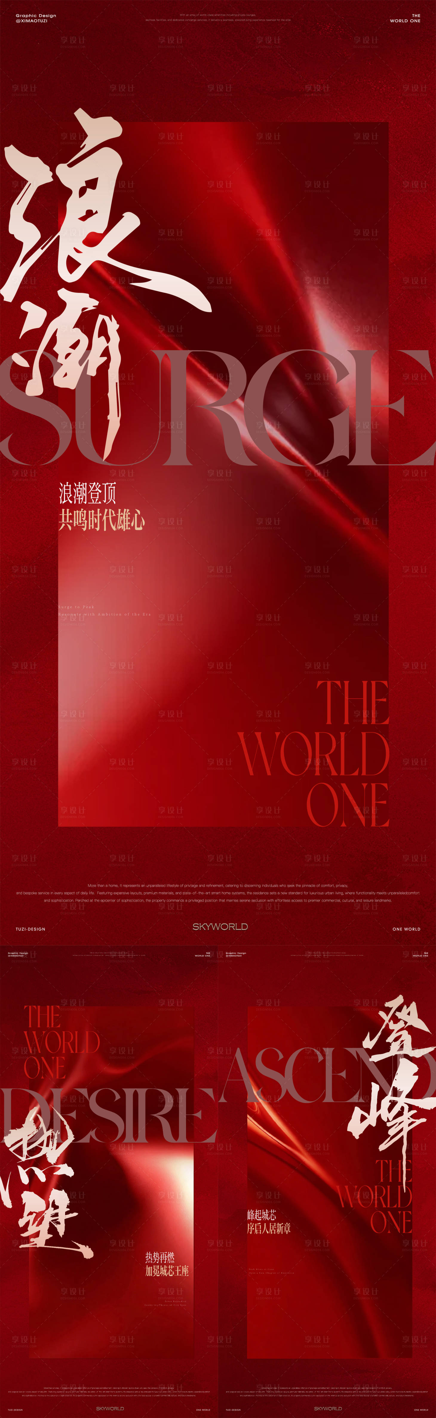 源文件下载【享设计】搜索编号：97630036654754234【人气热销系列海报】