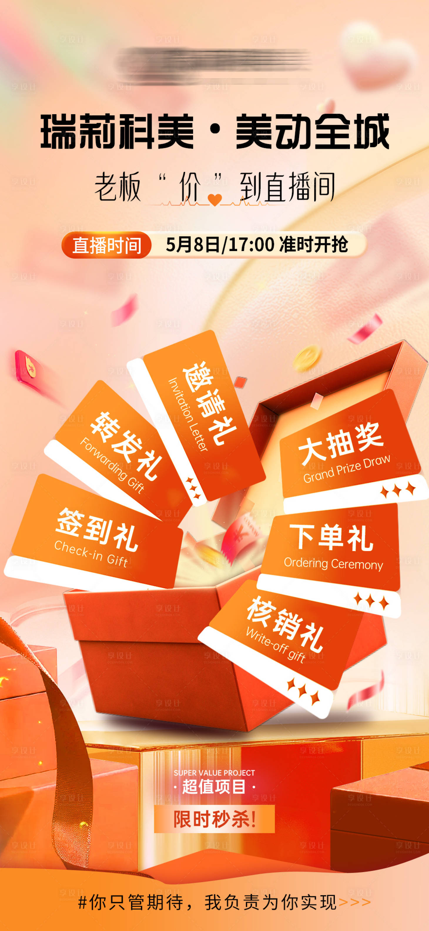 源文件下载【享设计】搜索编号：99090036757642572【下单礼】