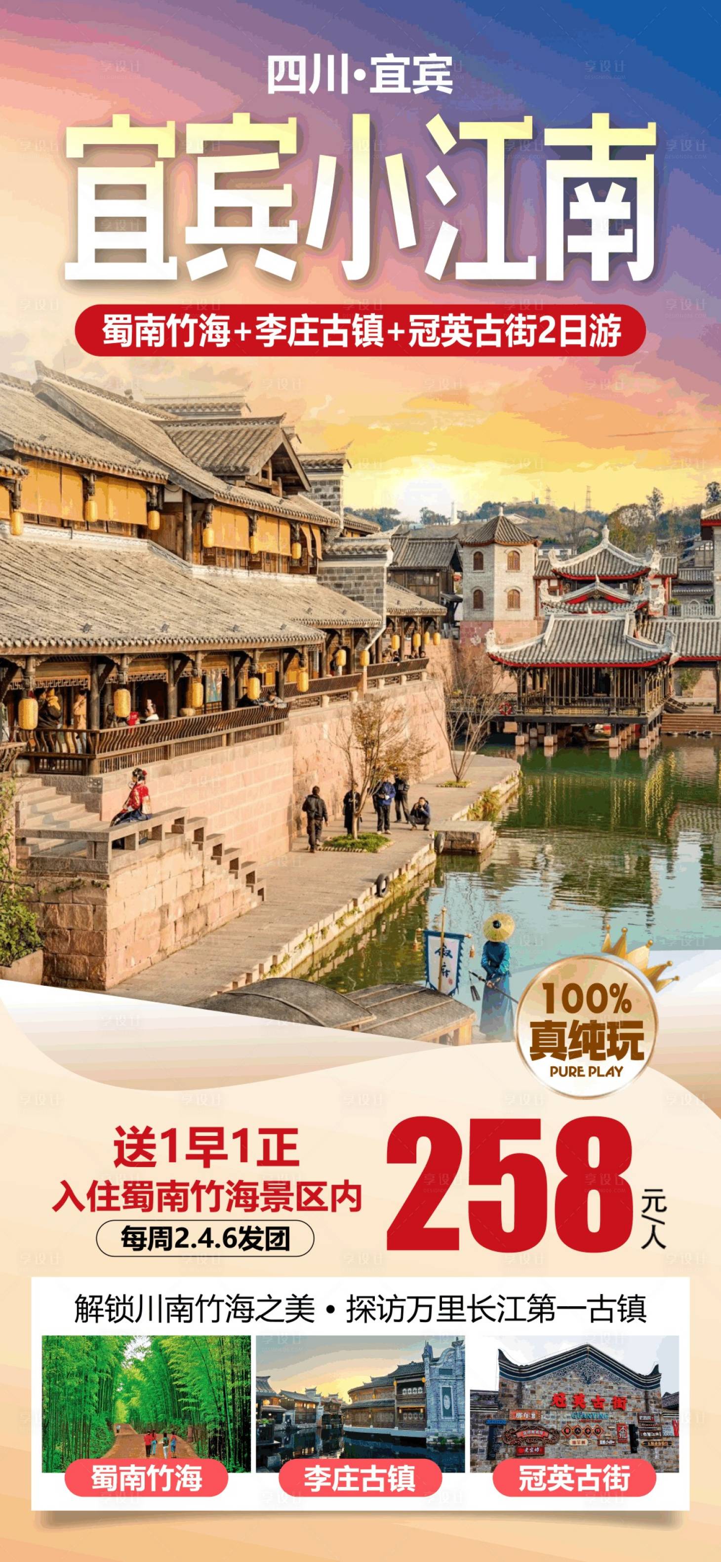 源文件下载【享设计】搜索编号：65230036971489104【宜宾小江南】