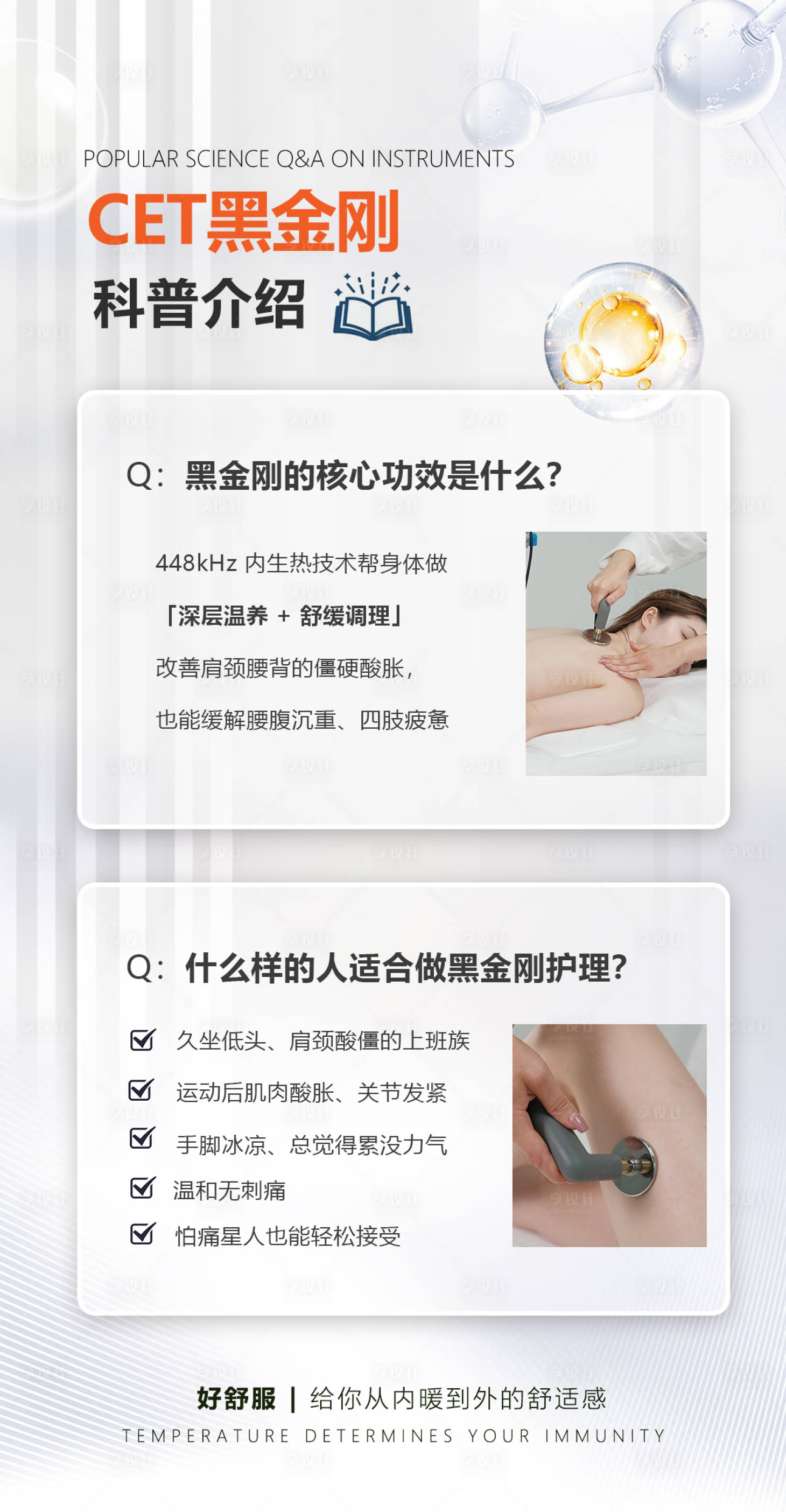 源文件下载【享设计】搜索编号：20400037021755515【养生海报】