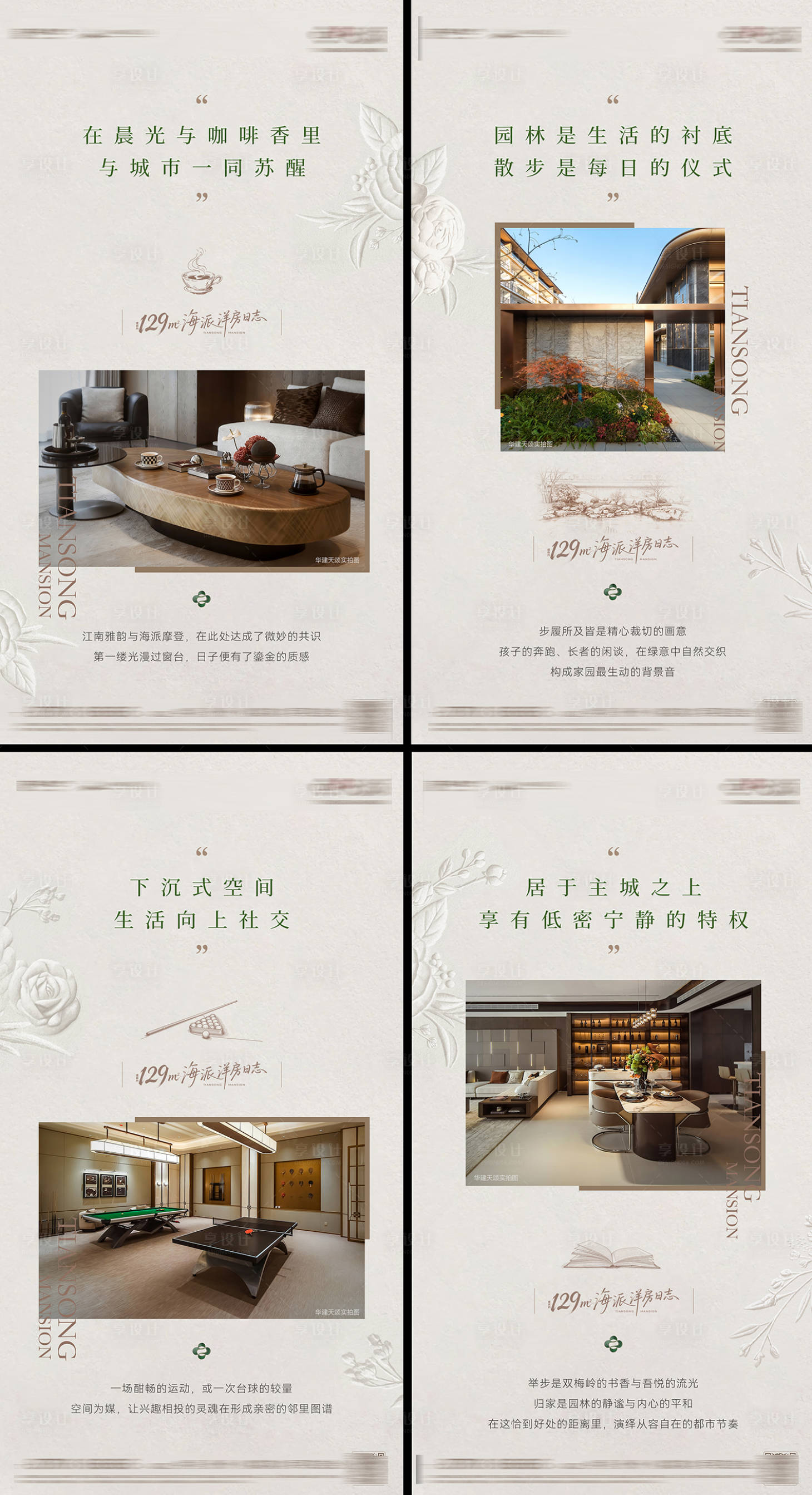 源文件下载【享设计】搜索编号：94620036765607886【洋房价值系列 】