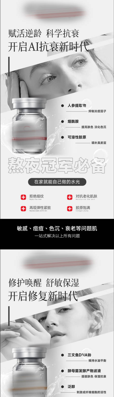 源文件下载【享设计】搜索编号：59940036686762209【美业会议招商造势产品海报】