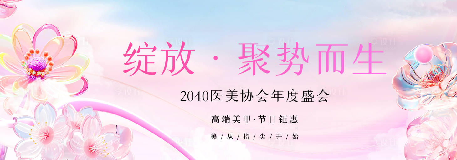 源文件下载【享设计】搜索编号：29700036680886936【质感美业发布会沙龙主KV背景板】