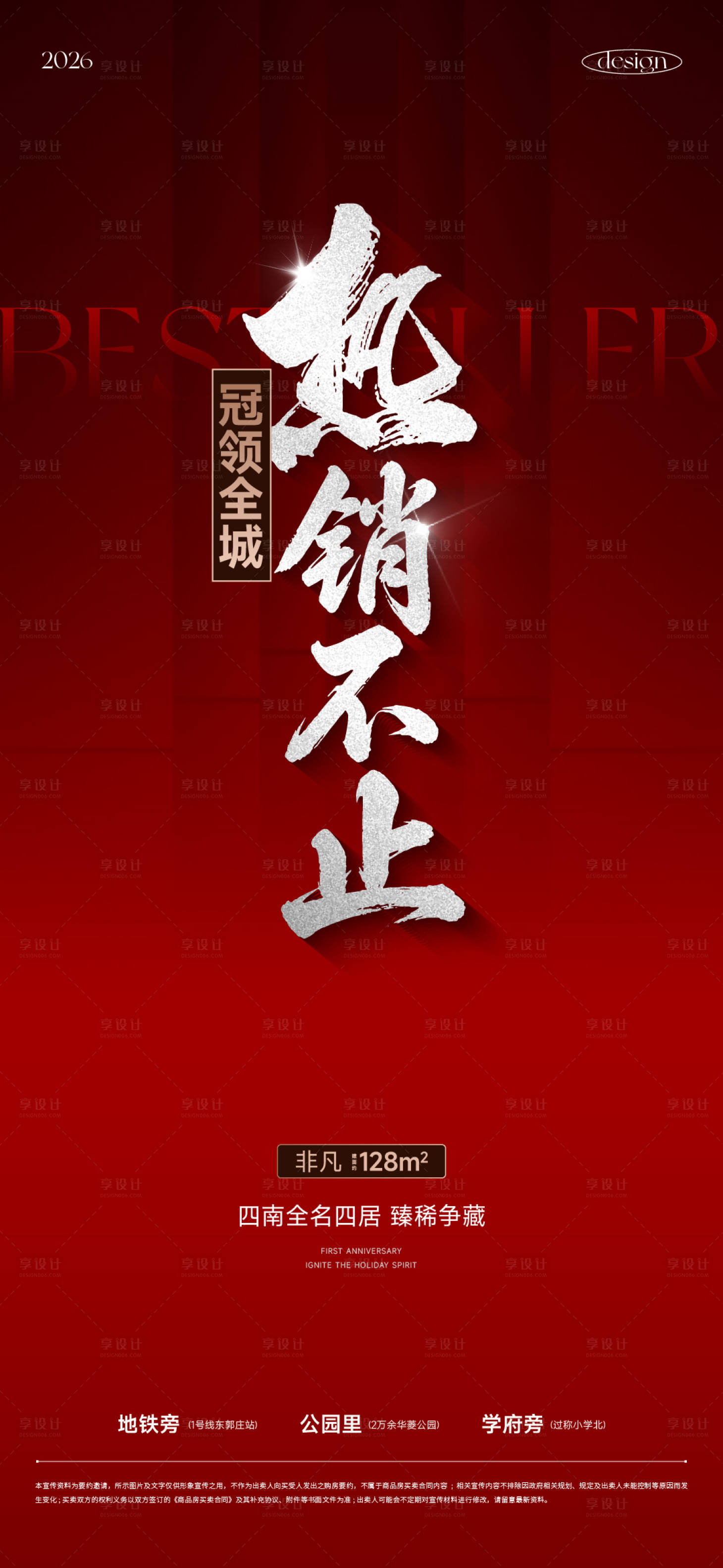 源文件下载【享设计】搜索编号：82480036792008970【热销】