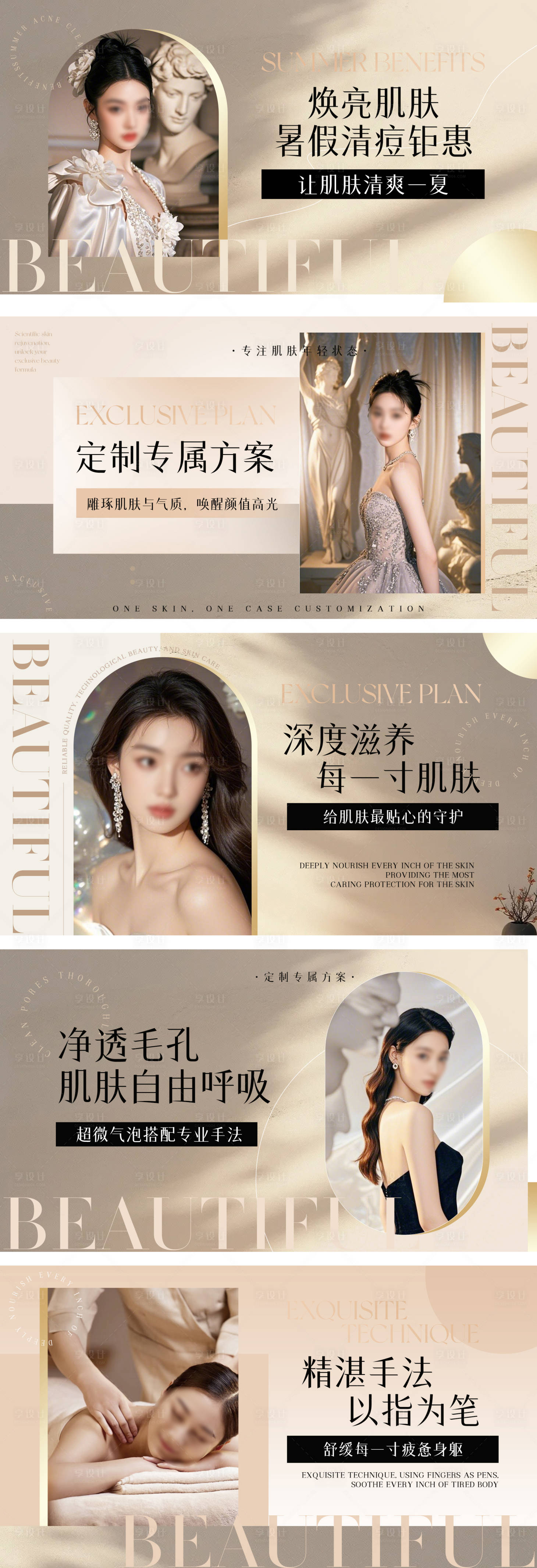 源文件下载【享设计】搜索编号：81670036794077494【医疗美容院护肤轮播图】