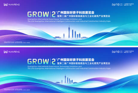 源文件下载【享设计】搜索编号：39310037032632130【科技城市地产背景板】