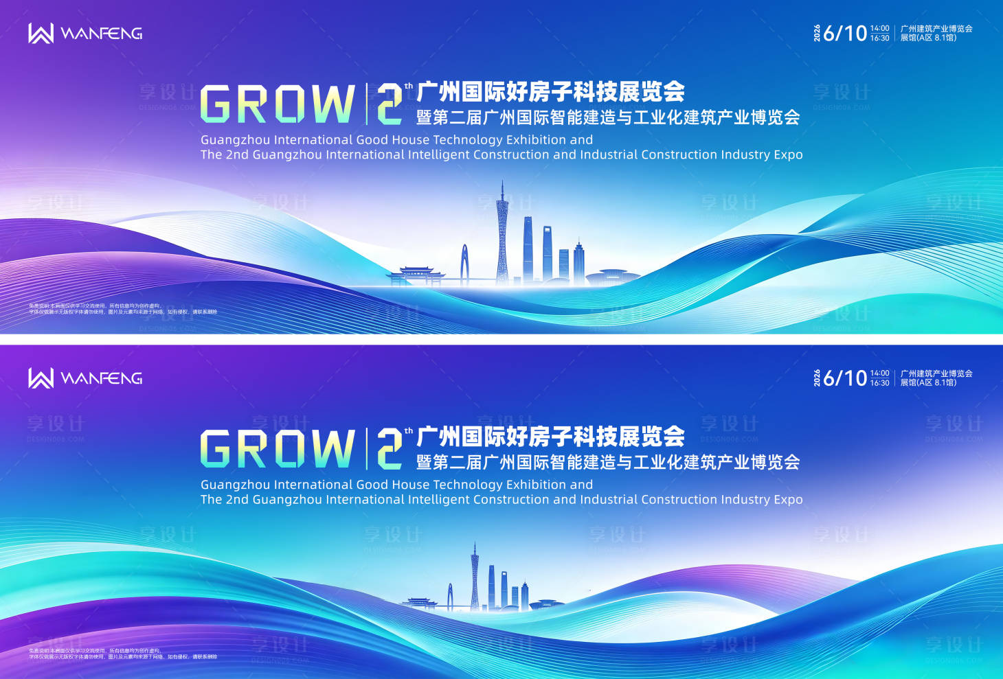 源文件下载【享设计】搜索编号：39310037032632130【科技城市地产背景板】