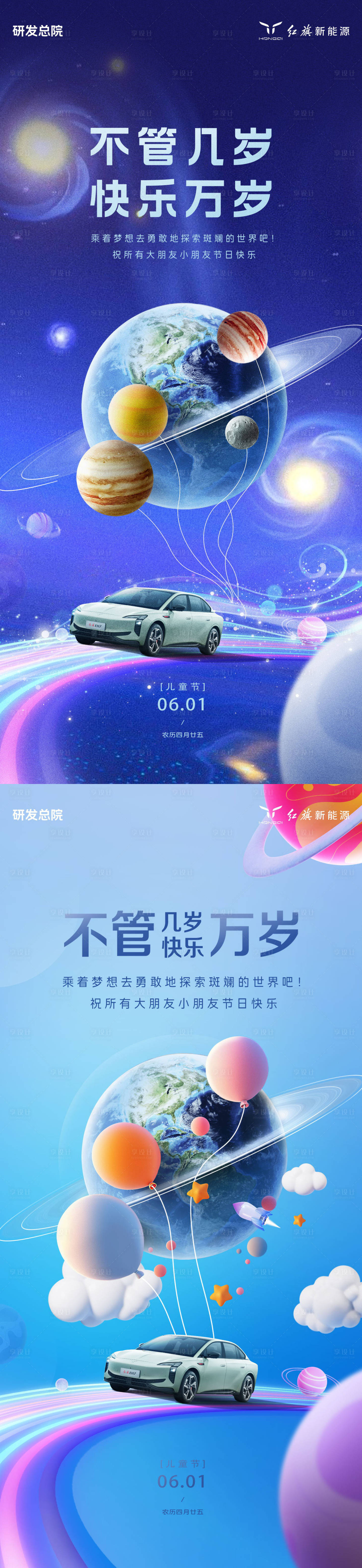 源文件下载【享设计】搜索编号：92000036750329806【儿童节海报】