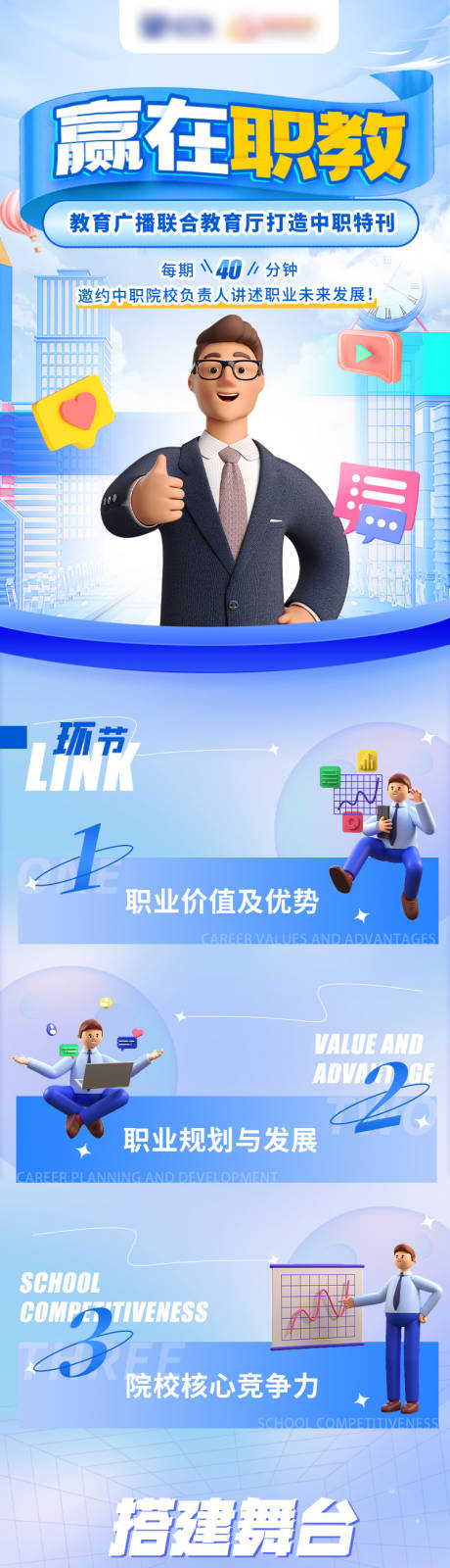 源文件下载【享设计】搜索编号：65640037024876791【教育培训高考直播活动长图海报】
