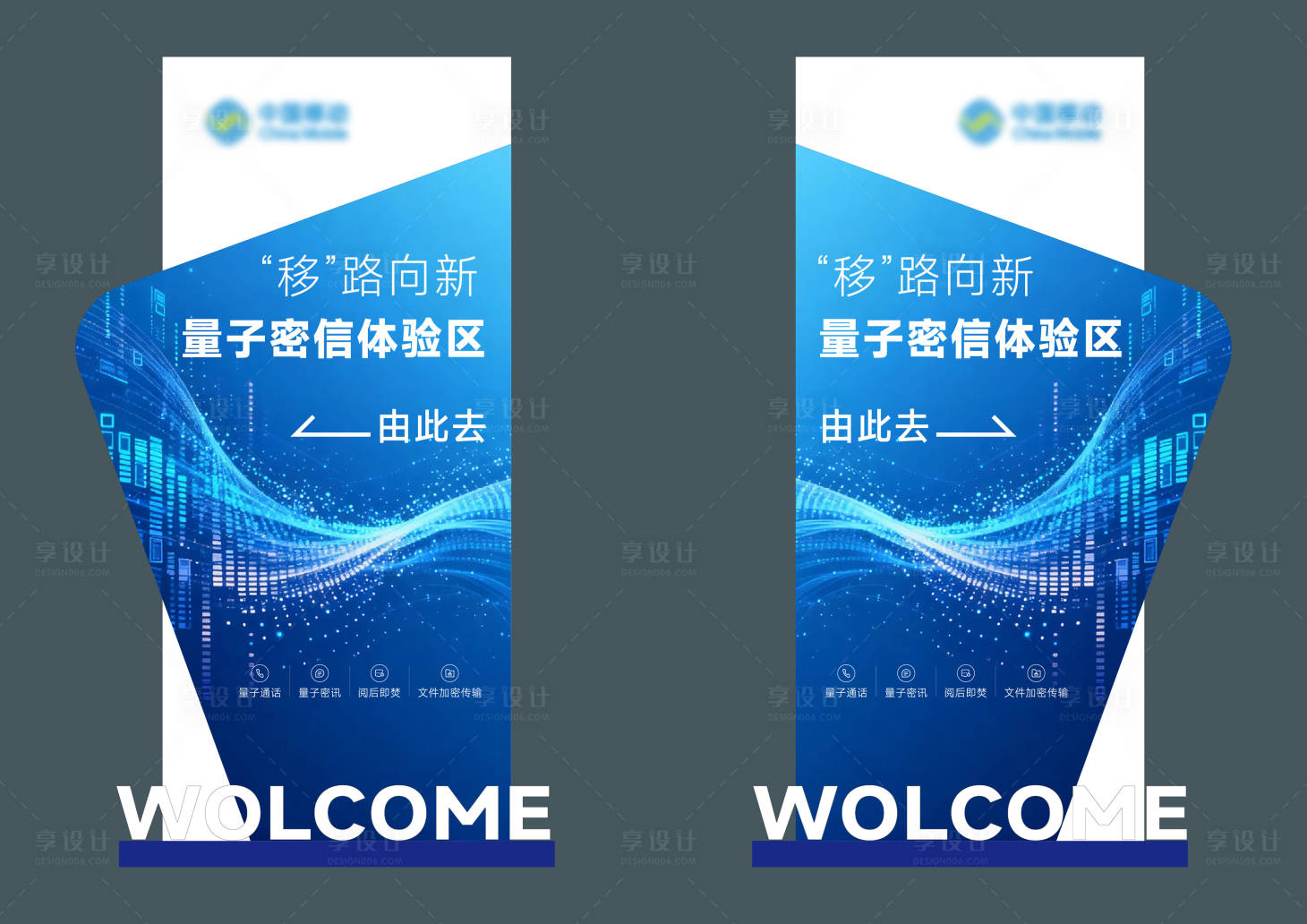 源文件下载【享设计】搜索编号：60700036778962583【科技风指引展架】