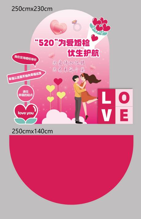 源文件下载【享设计】搜索编号：59810036918451750【520美陈】