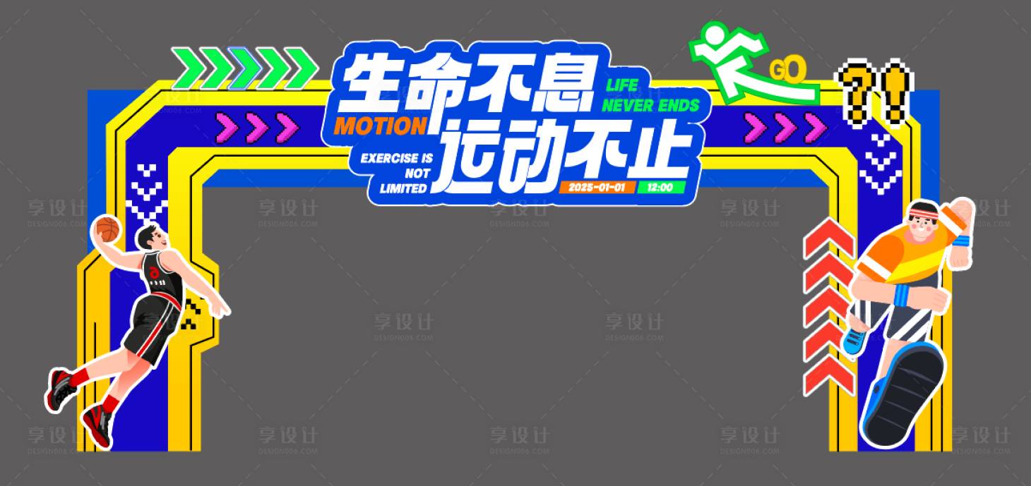 源文件下载【享设计】搜索编号：56670036697355759【运动门头美陈 】