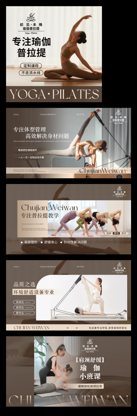 源文件下载【享设计】搜索编号：42070036686192540【普拉提瑜伽入口图轮播团购美团点评抖音】