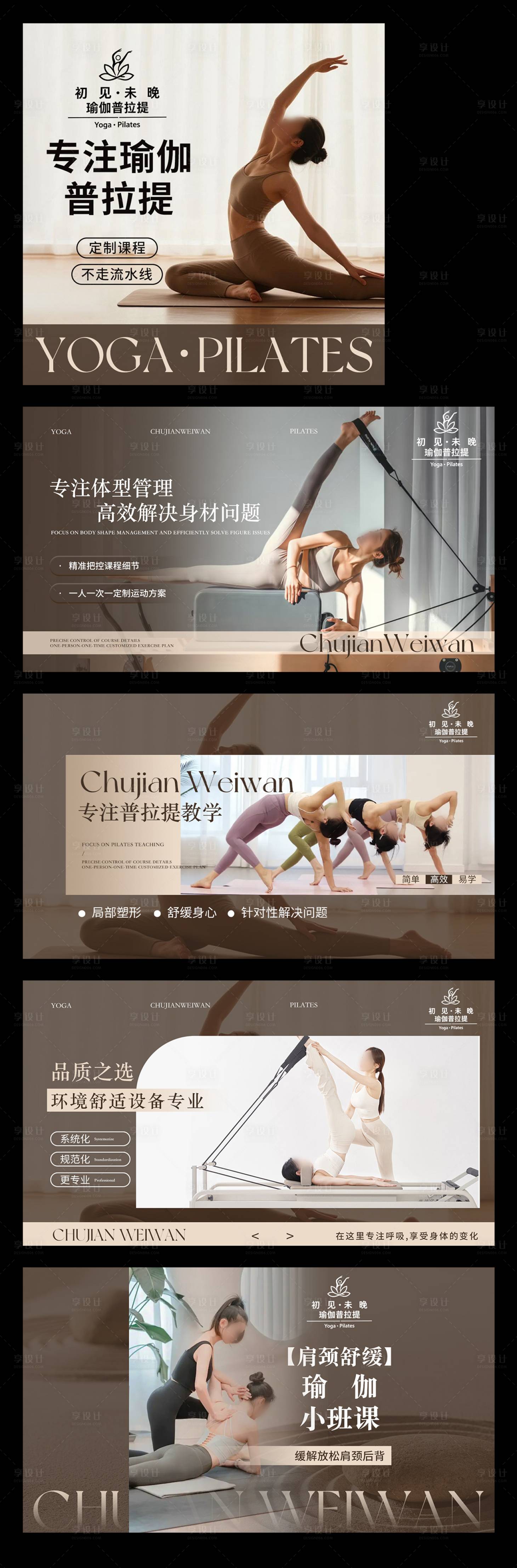 源文件下载【享设计】搜索编号：42070036686192540【普拉提瑜伽入口图轮播团购美团点评抖音】