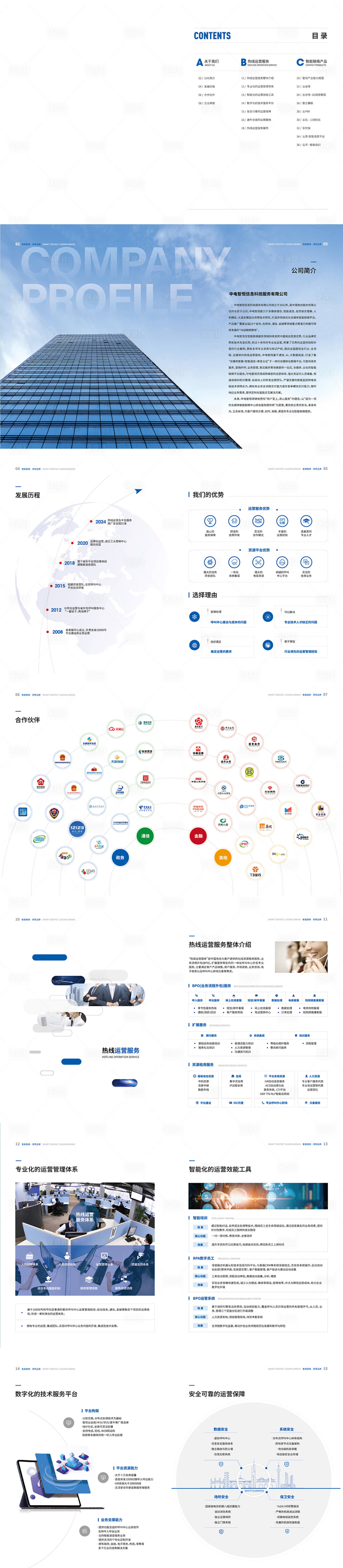 源文件下载【享设计】搜索编号：69390036791981188【企业画册】
