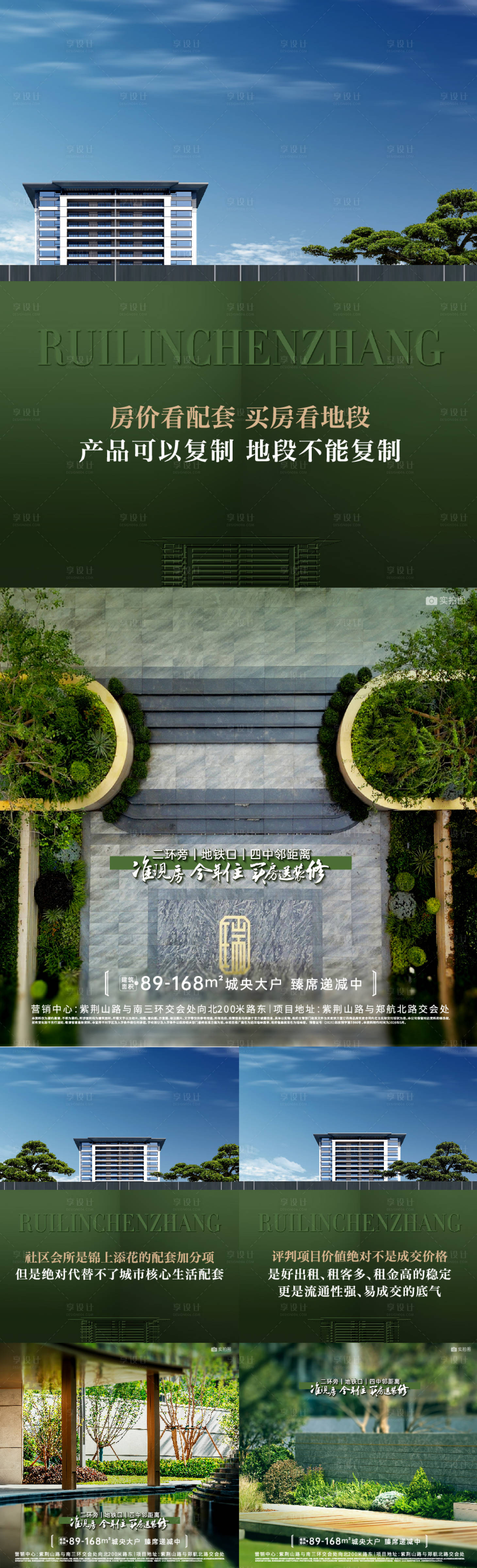 源文件下载【享设计】搜索编号：43330036805934329【价值点海报】