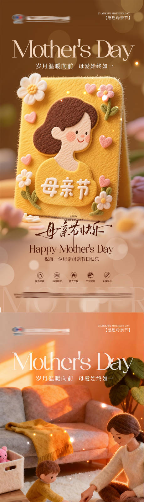 源文件下载【享设计】搜索编号：50580036672935921【地产母亲节海报】