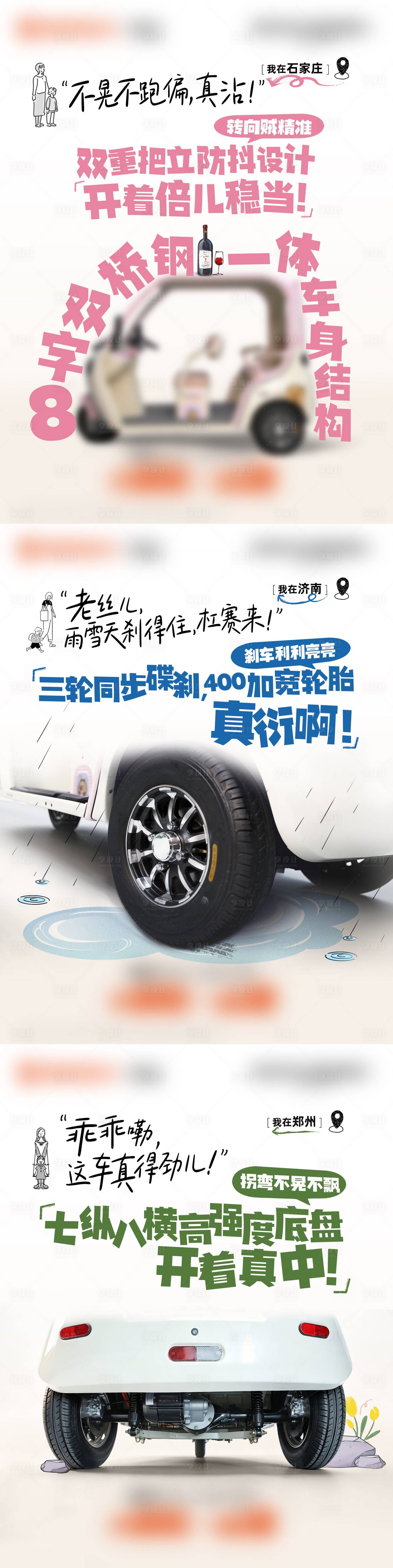 源文件下载【享设计】搜索编号：62250036799747211【地产汽车车位价值点活动预热创意海报】