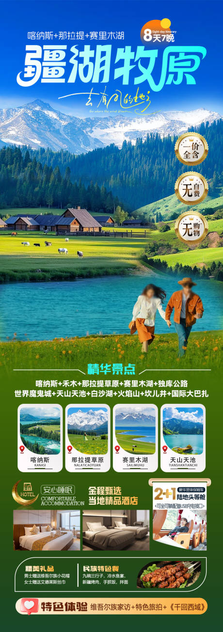 源文件下载【享设计】搜索编号：22270036888024589【江湖牧原】