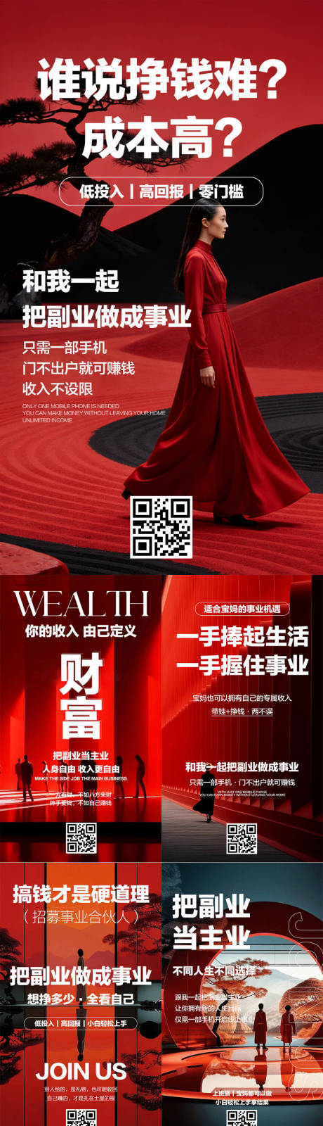 源文件下载【享设计】搜索编号：99360036845071789【副业海报】