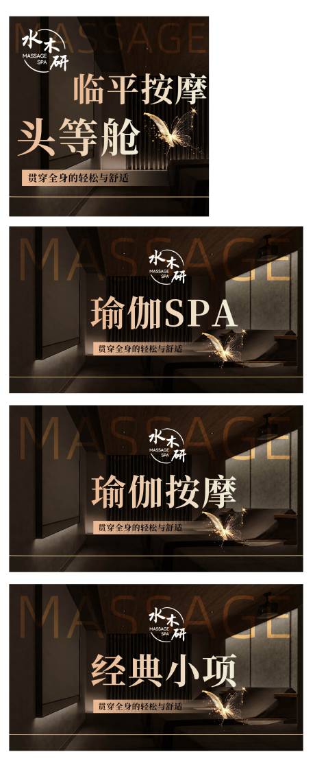 源文件下载【享设计】搜索编号：17260036696172561【SPA足道入口图项目图】