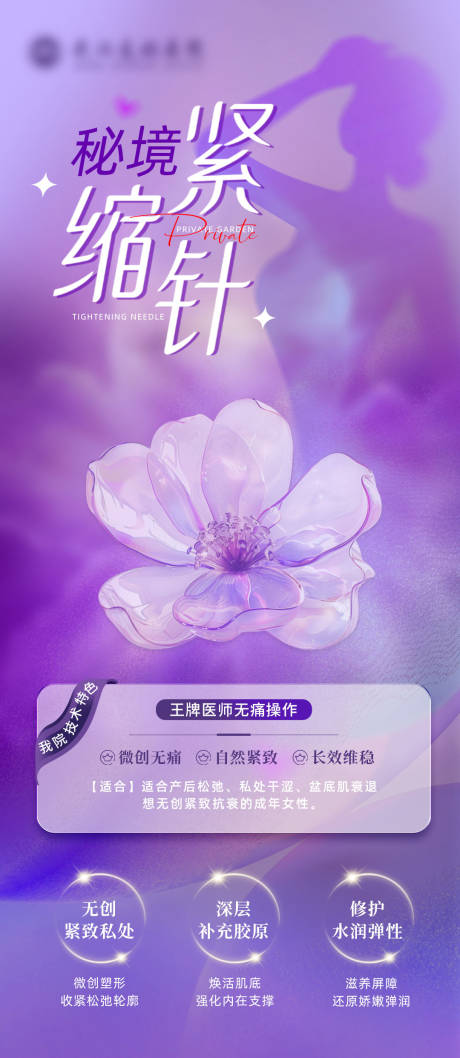 源文件下载【享设计】搜索编号：11510036721255176【紧缩针】