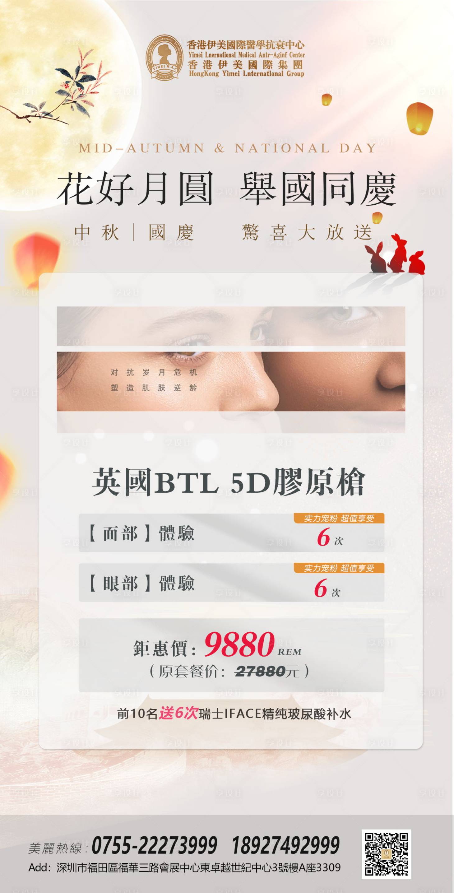 源文件下载【享设计】搜索编号：58180036730436725【仪器海报】