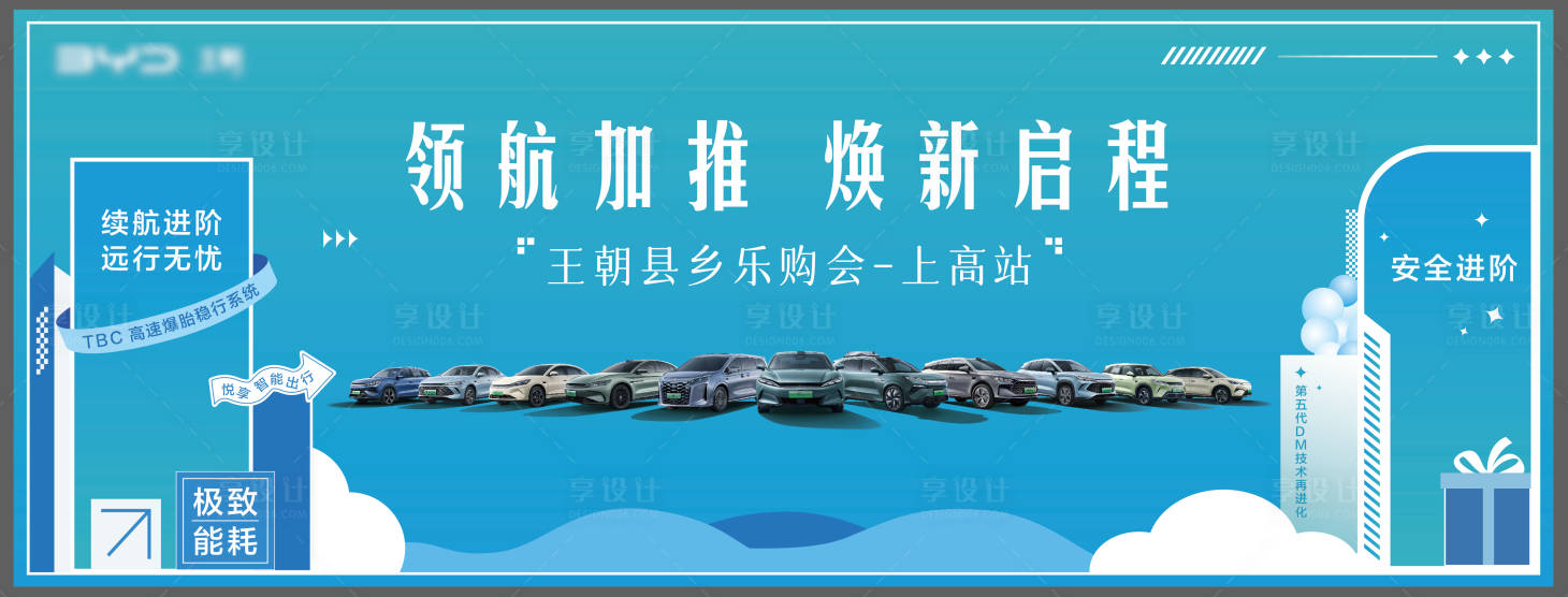 源文件下载【享设计】搜索编号：91580036679468413【汽车展车区美陈】