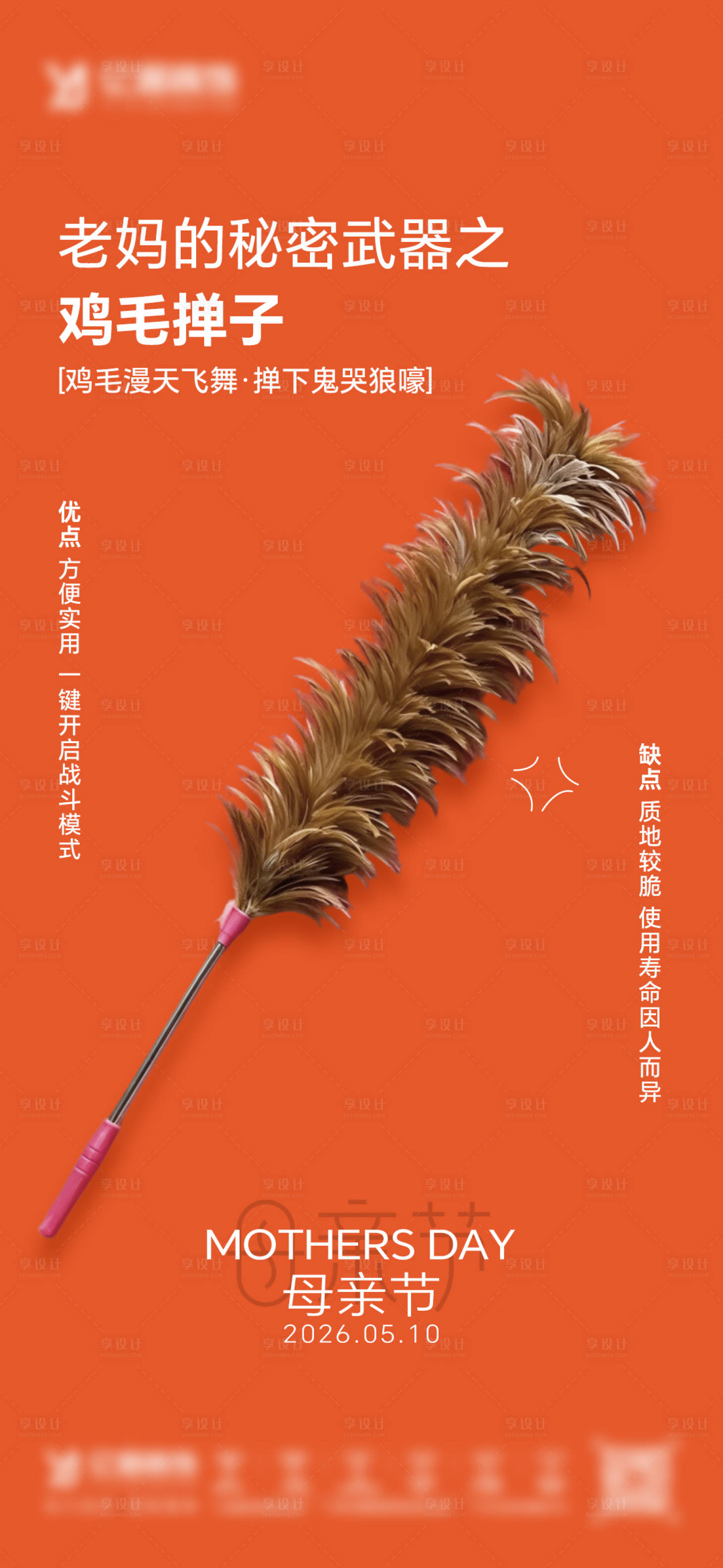 源文件下载【享设计】搜索编号：75520036737187382【母亲节】