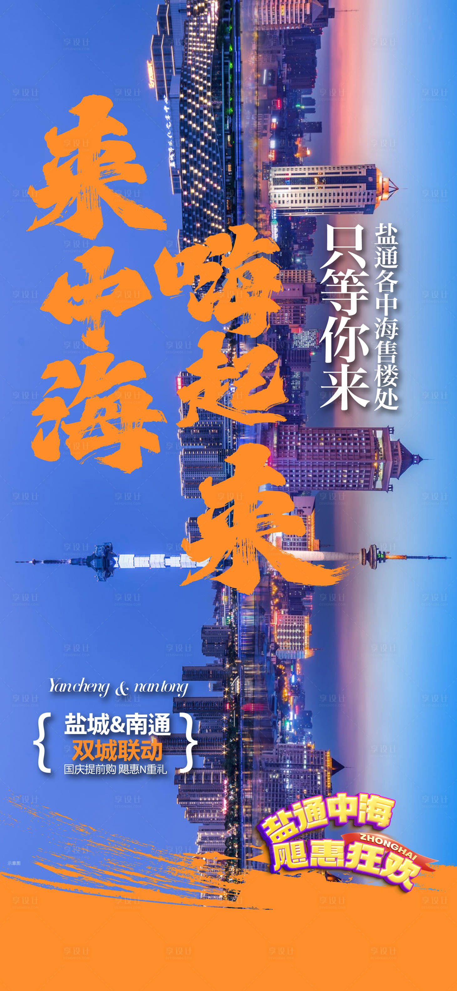 源文件下载【享设计】搜索编号：60860036654907678【地产 】