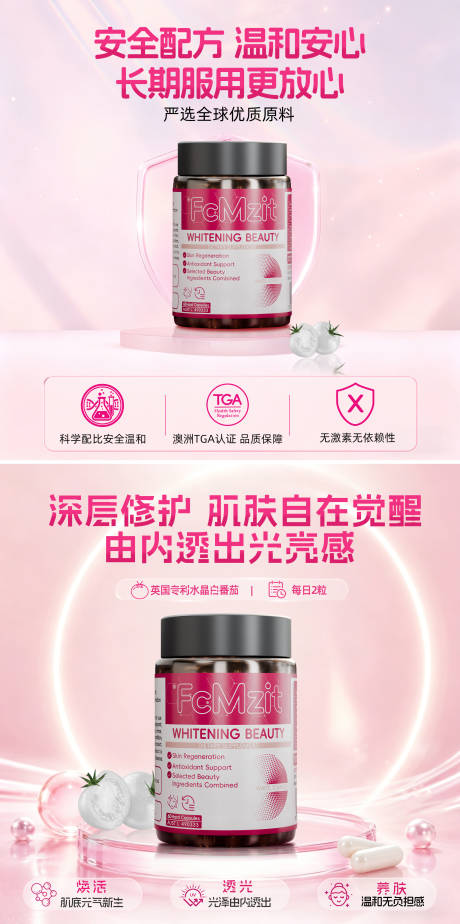 源文件下载【享设计】搜索编号：67330036701286357【美白头图商品卡】