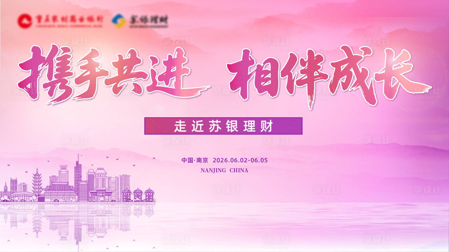 源文件下载【享设计】搜索编号：93070036806196117【紫色金融海报】