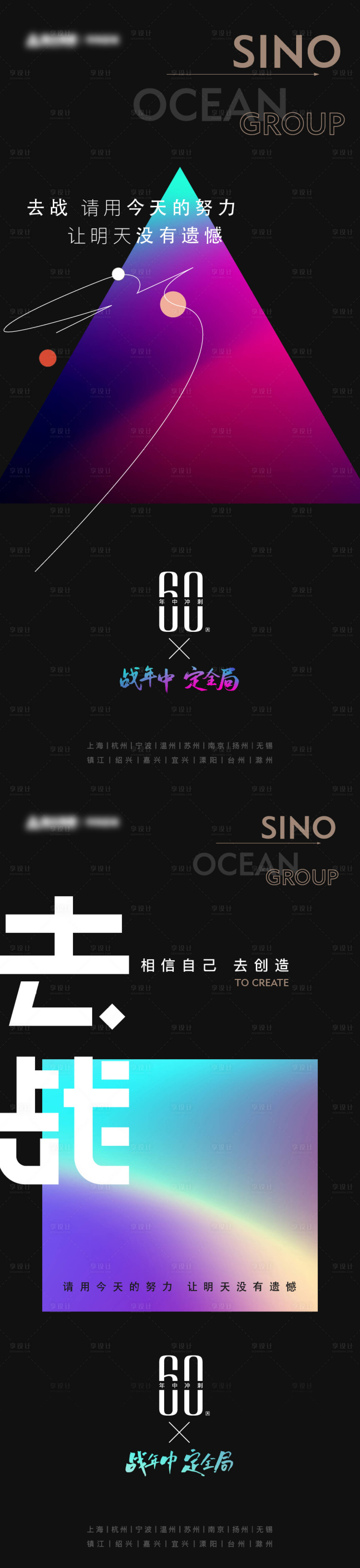 源文件下载【享设计】搜索编号：74920036687997634【品牌冲刺系列】