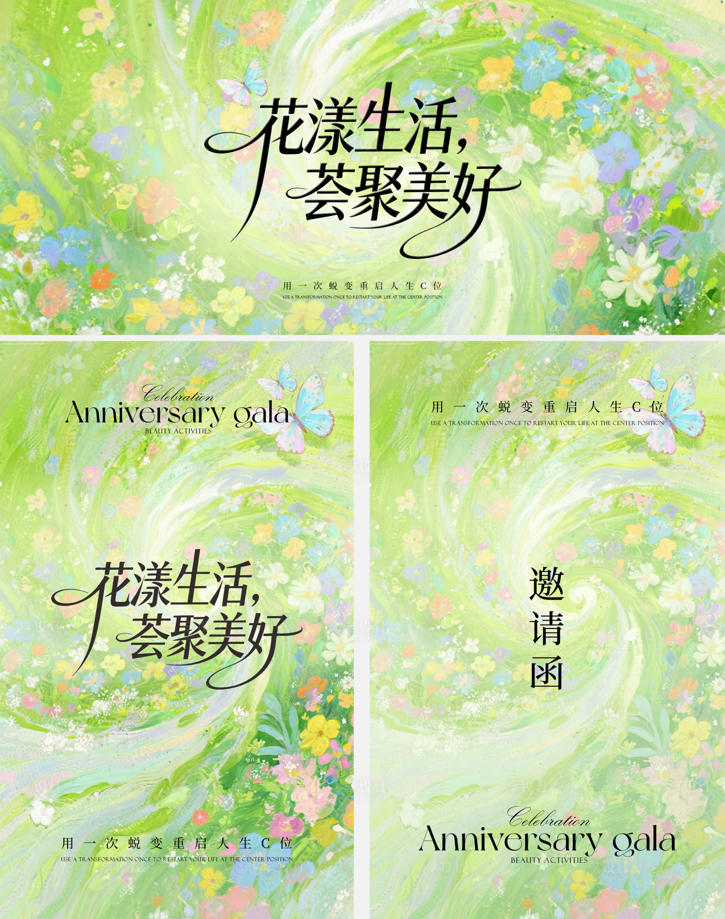 源文件下载【享设计】搜索编号：96460036744542876【夏季花瓣治愈医美沙龙会主视觉活动kv】