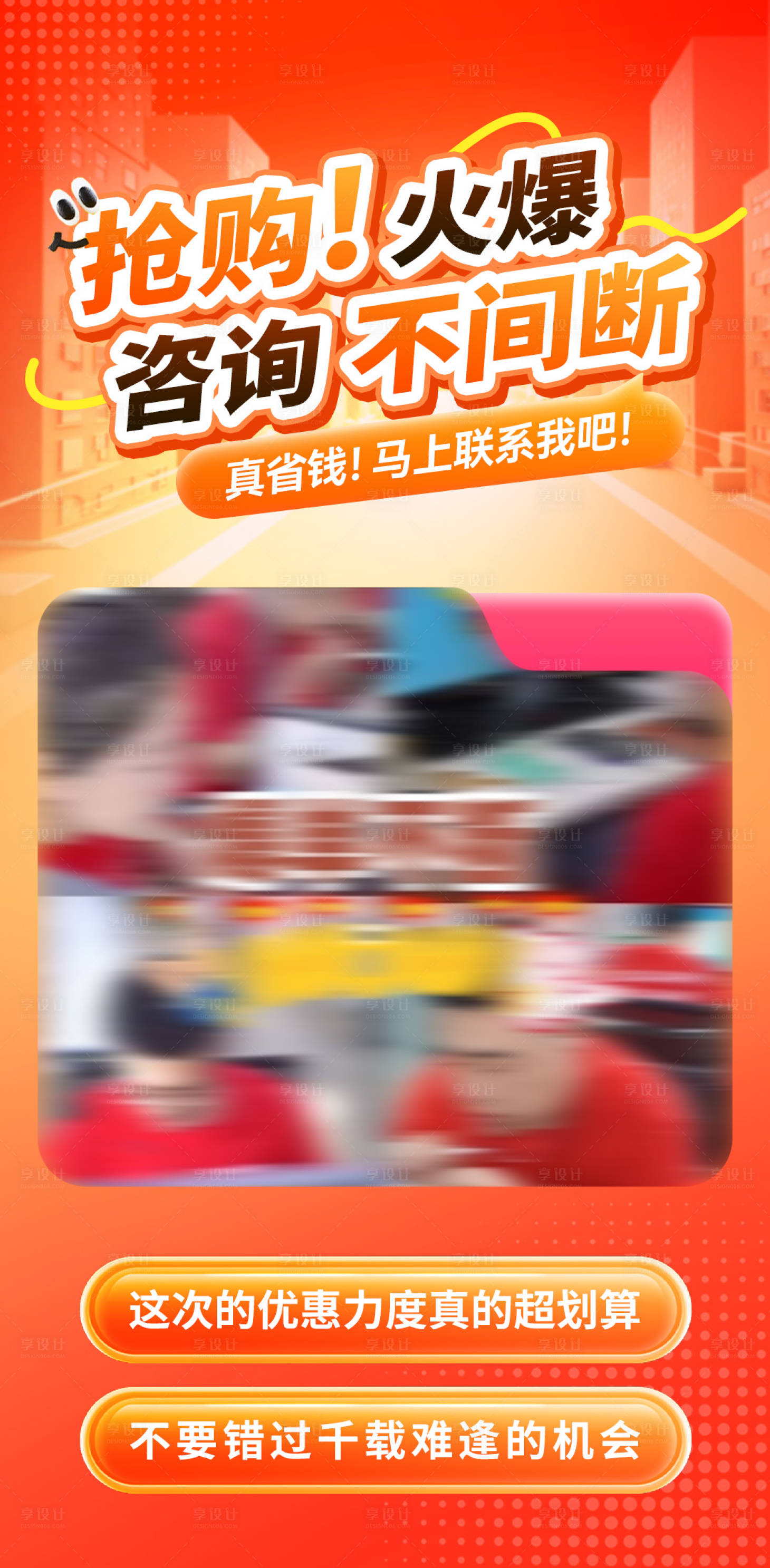 源文件下载【享设计】搜索编号：90990036743706983【心血管母亲节活动火爆热销海报】