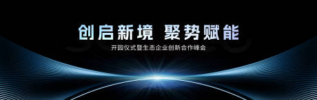 源文件下载【享设计】搜索编号：73330036719718156【科技背景板】