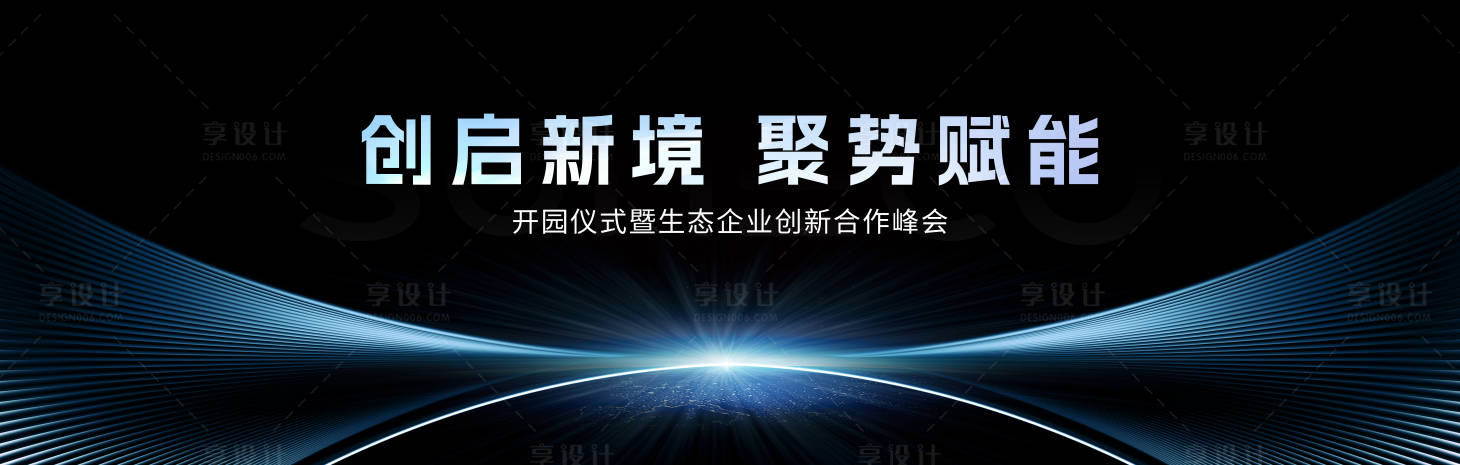 源文件下载【享设计】搜索编号：73330036719718156【科技背景板】