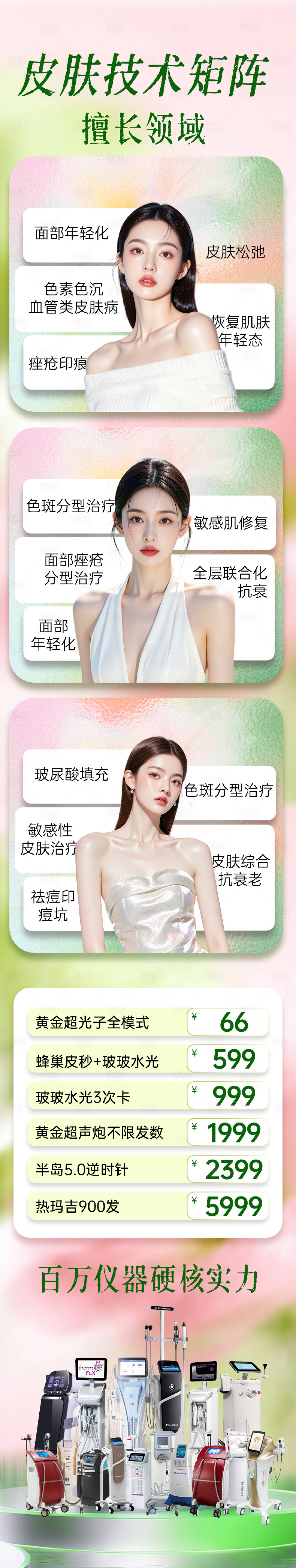 源文件下载【享设计】搜索编号：24710037061803771【活动海报】