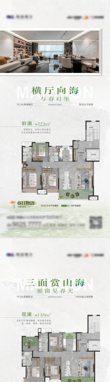 源文件下载【享设计】搜索编号：12610036779927607【春季户型价值刷屏微单】