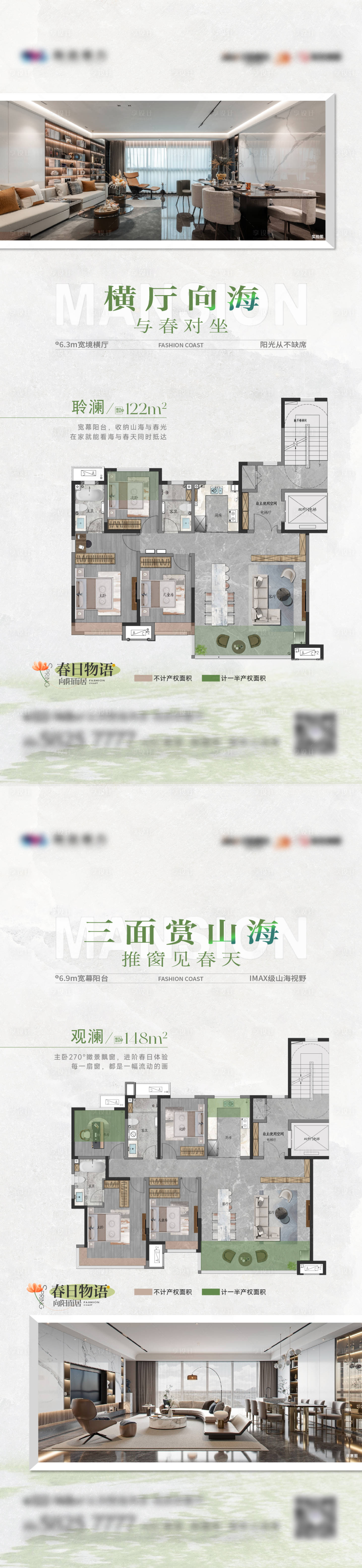 源文件下载【享设计】搜索编号：12610036779927607【春季户型价值刷屏微单】