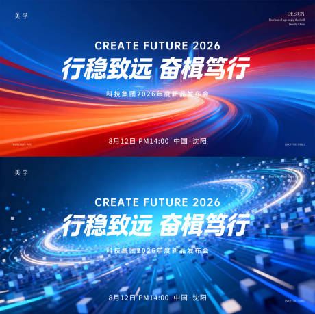 源文件下载【享设计】搜索编号：84350036904823392【科技主形象】