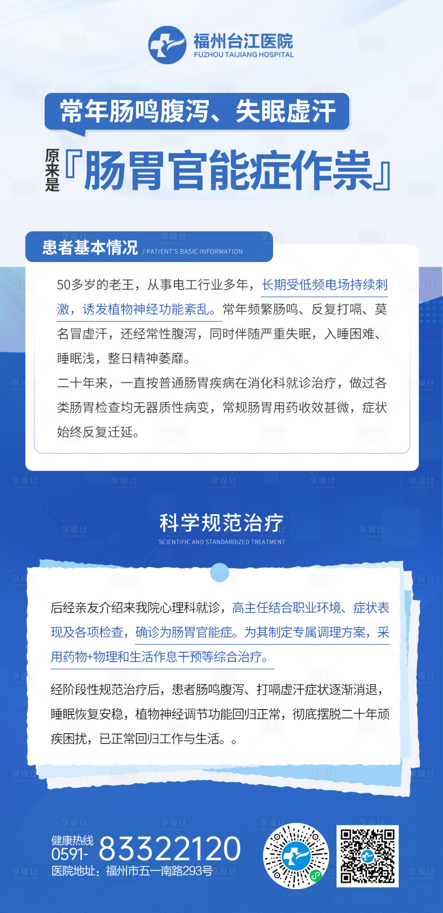 源文件下载【享设计】搜索编号：44060036675638125【案例分享海报】
