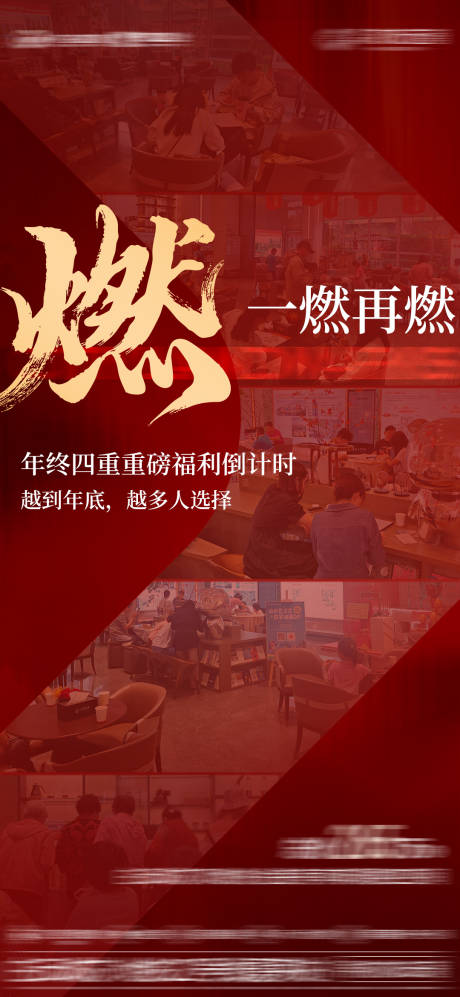 源文件下载【享设计】搜索编号：22330036754739400【地产人气单图】