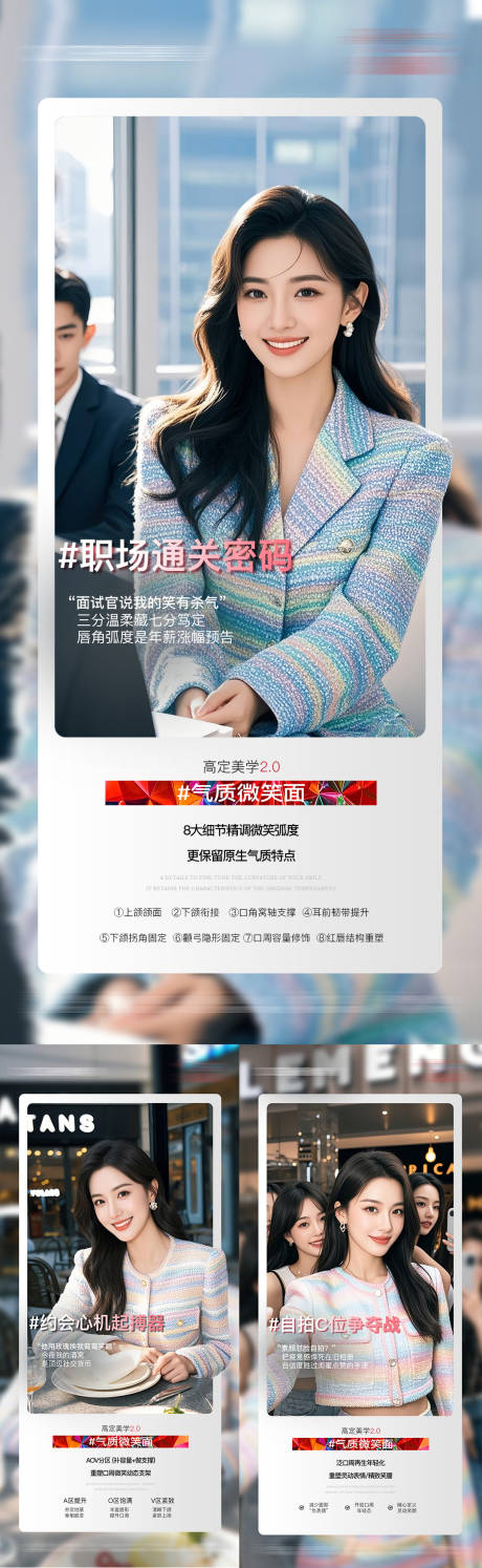 源文件下载【享设计】搜索编号：84300036664731519【医美海报】